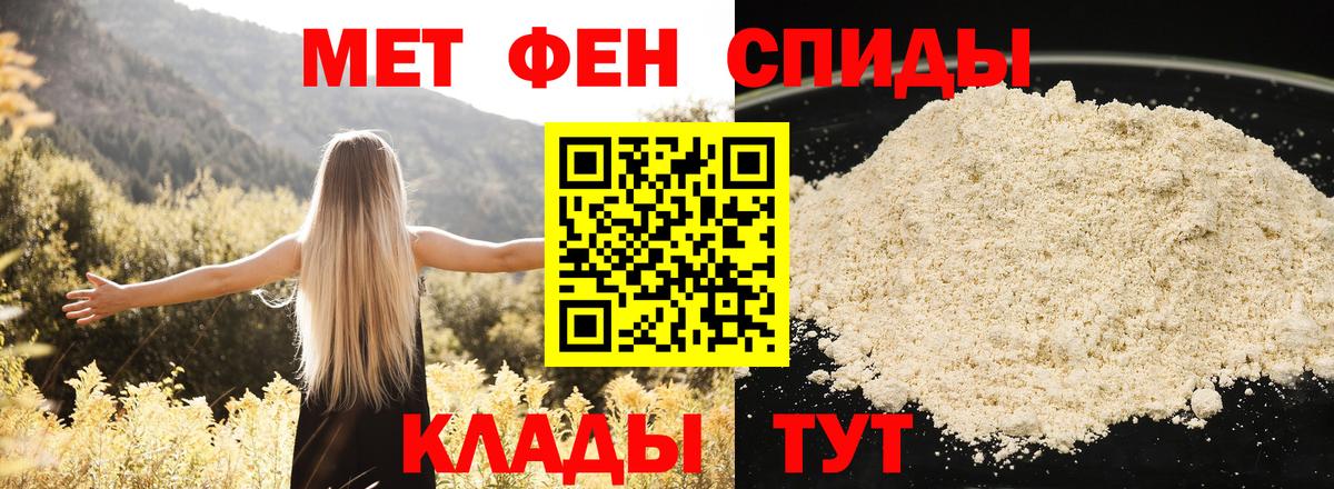 Амфетамин Розовый Дубна