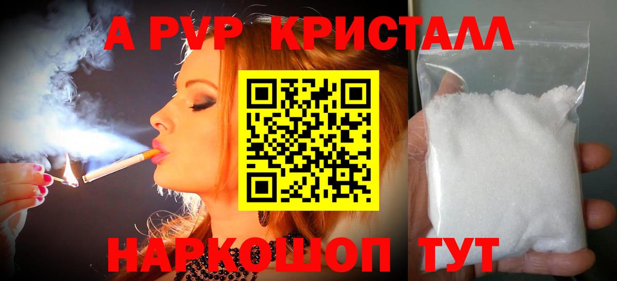 Дубна  Alpha PVP мука  Вход с VPN  Alpha-PVP СК  Alfa_PVP Соль 