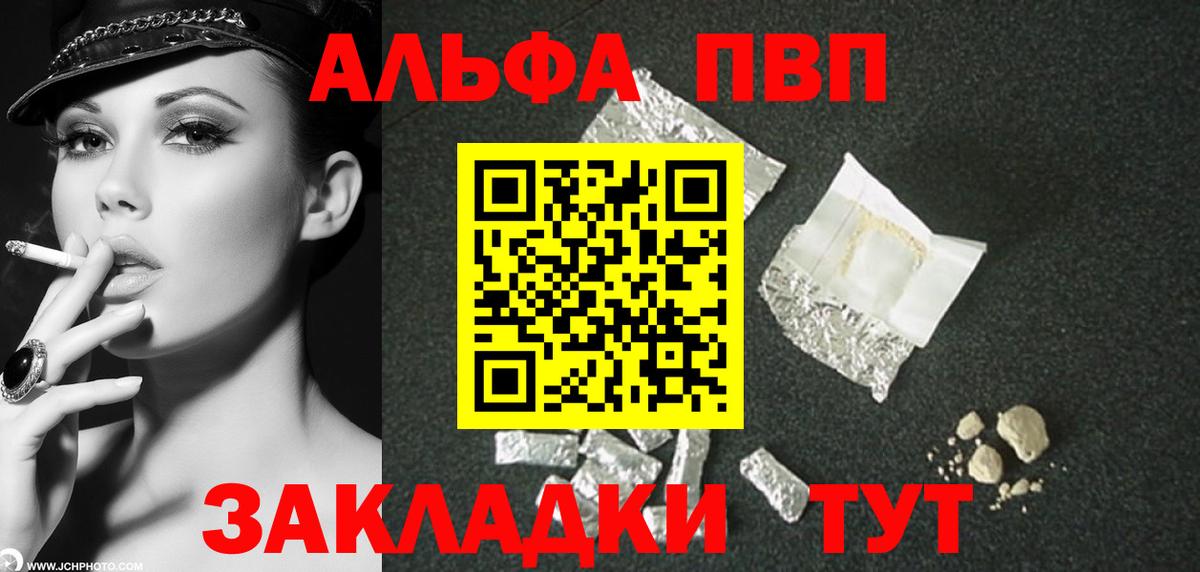 Alpha-PVP кристаллы Дубна