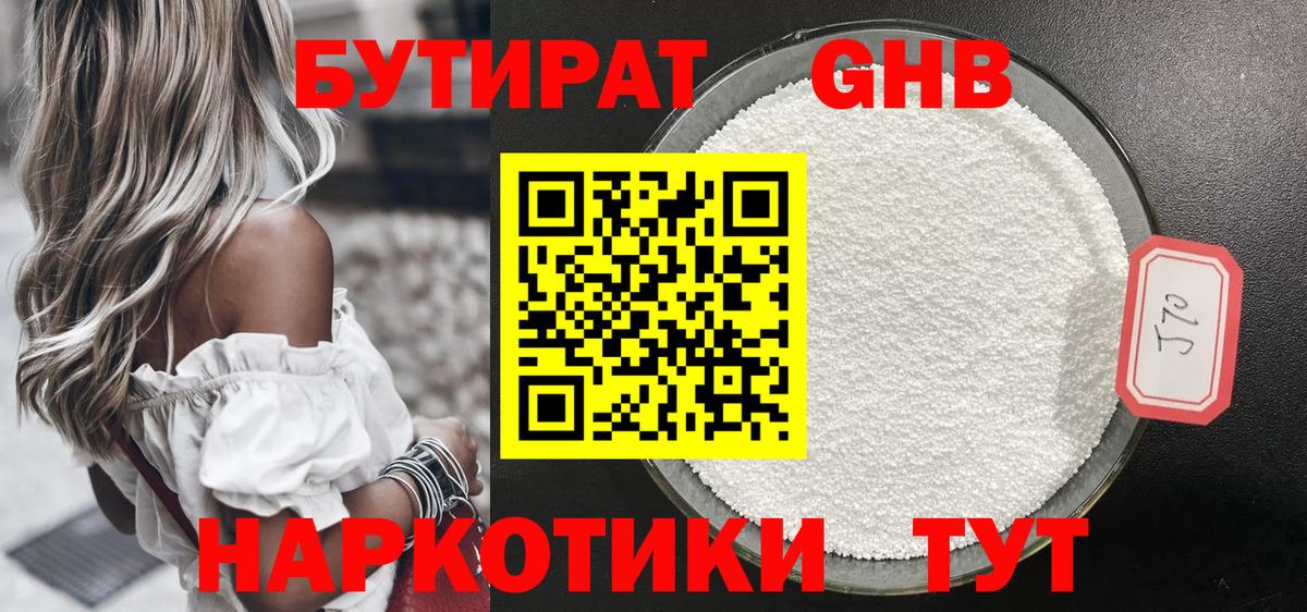 Бутират буратино  Вход с VPN  Бутират  Дубна 