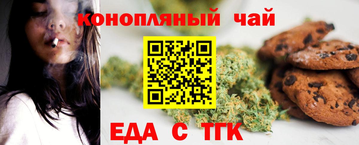 Дубна  Еда ТГК конопля  Вход с VPN 
