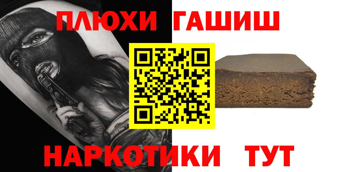 Гашиш гарик  ГАШИШ  Вход с VPN  Дубна  ГАШИШ гашик 
