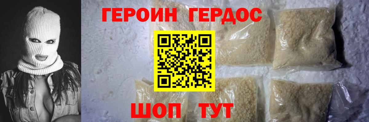 Героин афганец  Вход с VPN  Героин  Дубна 