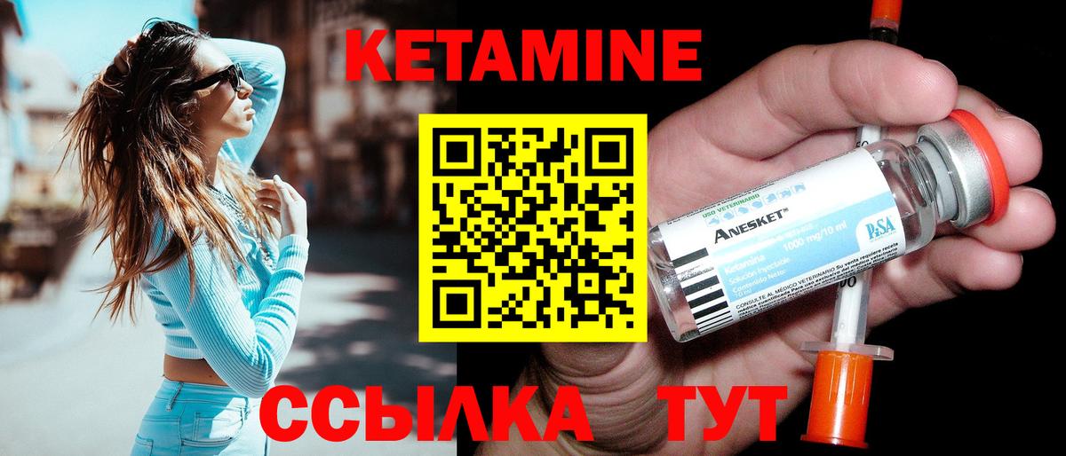 Кетамин VHQ Дубна