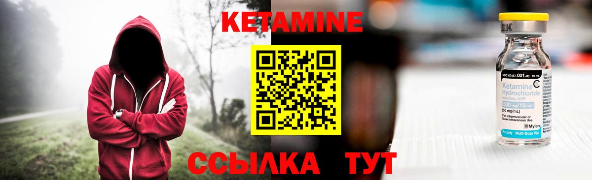 КЕТАМИН VHQ  Кетамин VHQ  Вход с VPN  Дубна 