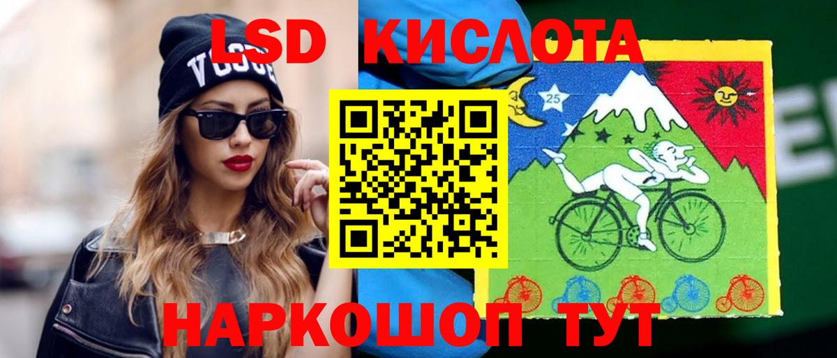 LSD-25 экстази кислота  Вход с VPN  Лсд 25 экстази кислота  Дубна 