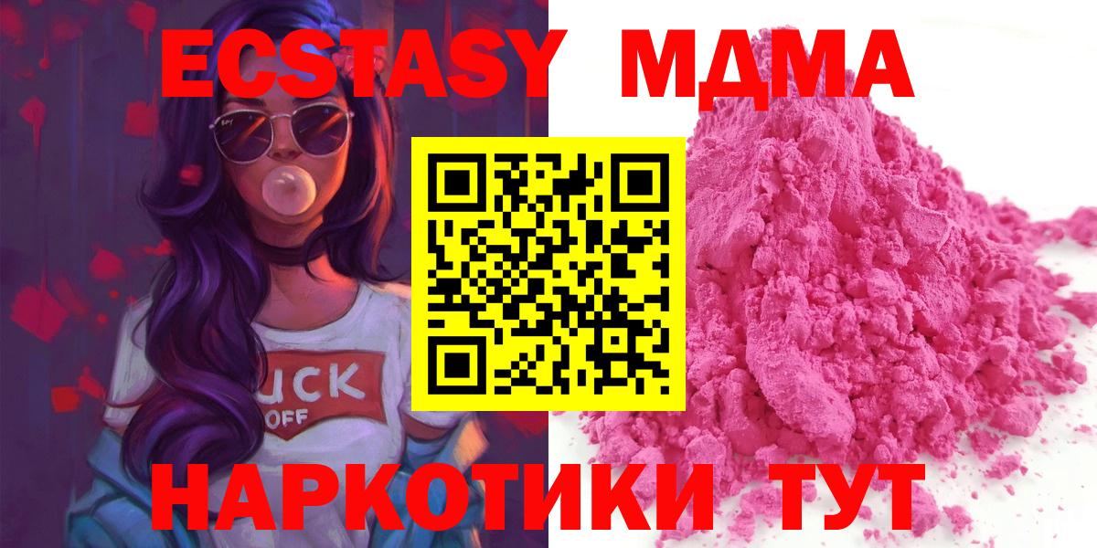 МДМА crystal  Вход с VPN  МДМА кристаллы  Дубна 