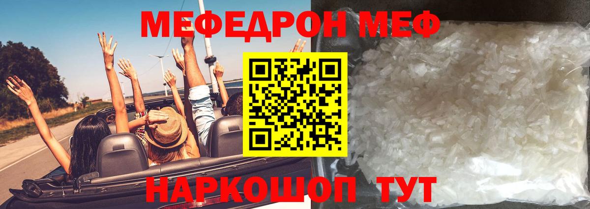 Дубна  Мефедрон  Меф 4 MMC  Вход с VPN  Меф кристаллы 