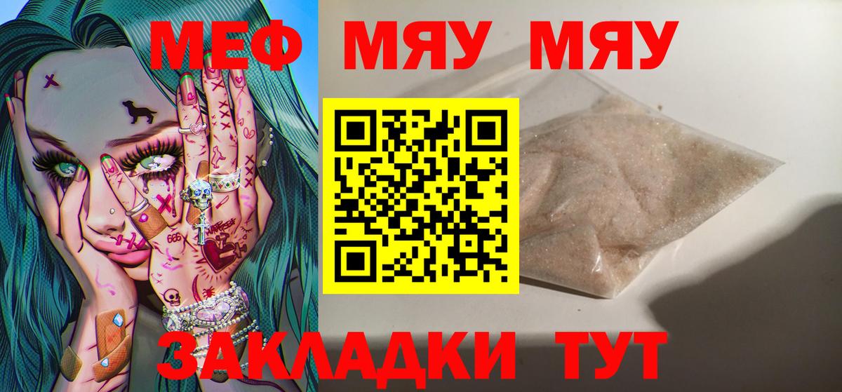 Мефедрон мука Дубна
