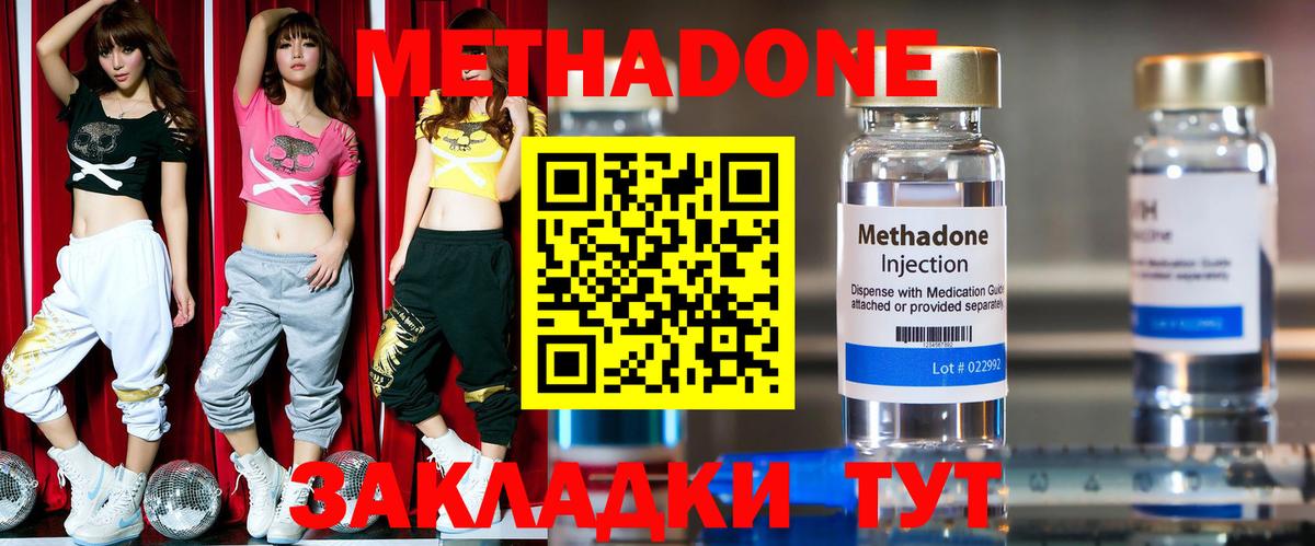 МЕТАДОН мёд Дубна