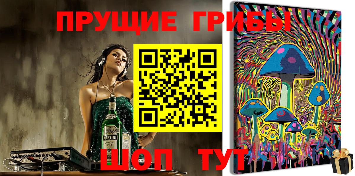 Галлюциногенные грибы прущие грибы  Галлюциногенные грибы Psilocybe  Дубна  Вход с VPN 